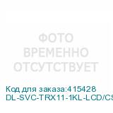 DL-SVC-TRX11-1KL-LCD/CS09C13
