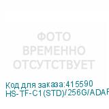 HS-TF-C1(STD)/256G/ADAPTER