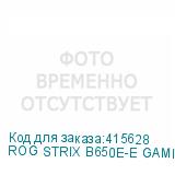 ROG STRIX B650E-E GAMING WIFI