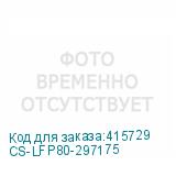 CS-LFP80-297175