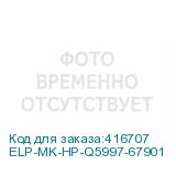 ELP-MK-HP-Q5997-67901