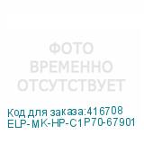 ELP-MK-HP-C1P70-67901