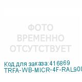 TRFA-WB-MICR-4F-RAL9004