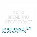 OC-W2030X(415X)