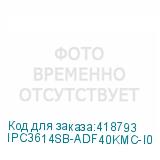 IPC3614SB-ADF40KMC-I0