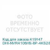 DHI-NVR4108HS-8P-4KS2/L