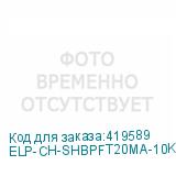 ELP-CH-SHBPFT20MA-10K