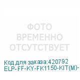 ELP-FF-KY-FK1150-KIT(M)-1