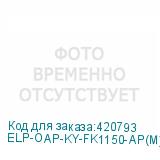 ELP-OAP-KY-FK1150-AP(M)-1