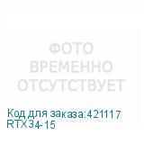 RTX34-15