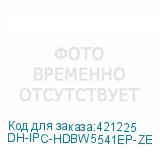 DH-IPC-HDBW5541EP-ZE