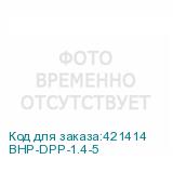 BHP-DPP-1.4-5