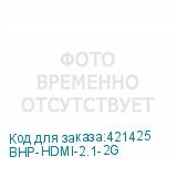 BHP-HDMI-2.1-2G