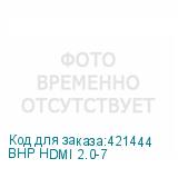 BHP HDMI 2.0-7