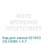 CS-HDMI.1.4-7