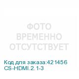 CS-HDMI.2.1-3