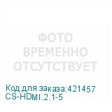 CS-HDMI.2.1-5