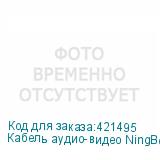 Кабель аудио-видео NingBo HDMI-5M-MG, HDMI (m) - HDMI (m) , ver 1.4, 5м, GOLD, ф/фильтр, черный (NINGBO)