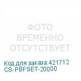 CS-PBFSET-20000