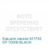 EP 10000 BLACK