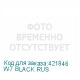 W7 BLACK RUS