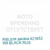 W9 BLACK RUS