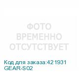 GEAR-S02