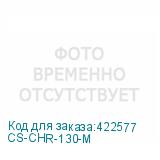 CS-CHR-130-M