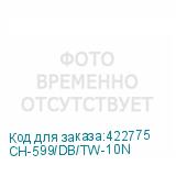 CH-599/DB/TW-10N