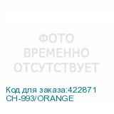 CH-993/ORANGE