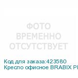 Кресло офисное BRABIX PREMIUM Jazz EX-757 , синхромеханизм, алюминий, экокожа, серое, 532490