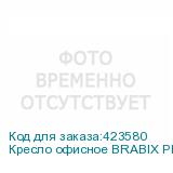 Кресло офисное BRABIX PREMIUM Jazz EX-757 , синхромеханизм, алюминий, экокожа, серое, 532490