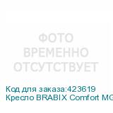 Кресло BRABIX Comfort MG-322 , хром, регулируемая эргономичная спинка, ткань, черное, 532558