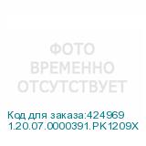 1.20.07.0000391.PK1209X