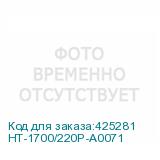 HT-1700/220P-A0071