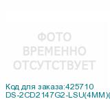 DS-2CD2147G2-LSU(4MM)(C)