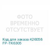 FP-TK6305