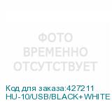 HU-10/USB/BLACK+WHITE