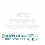 T-9923WALNUT/CHOK