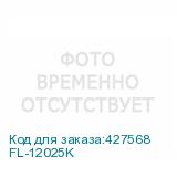 FL-12025K