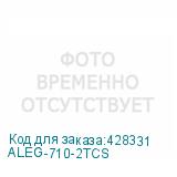 ALEG-710-2TCS