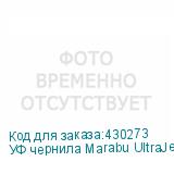 УФ чернила Marabu UltraJet DLE-JF 434 1L Бутылка, Light Mag., , шт