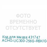 ACHO-UC300-256G-RBK/GN
