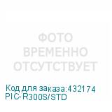 PIC-R300S/STD