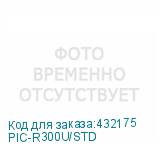 PIC-R300U/STD