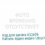 Кабель аудио-видео Ultra HD 8K, HDMI (m) - HDMI (m) , ver 2.1, 1м, GOLD, черный (NONAME)