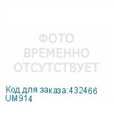 UM914