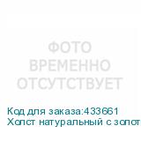Холст натуральный с золотистым покрытием PostArt Canvas Gold