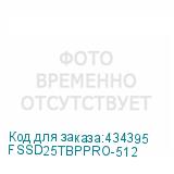 FSSD25TBPPRO-512