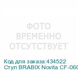 Стул BRABIX Novita CF-060, экокожа черная, каркас металлический усиленный черный, 532781
